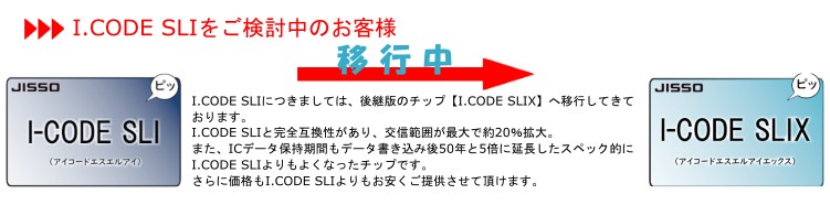 I.CODE SLIXֈڍŝē