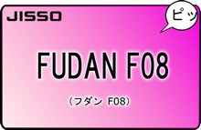FUDAN F08