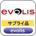 カードプリンターサプライ品 Evolis（エボリス）(JISSO 株式会社)